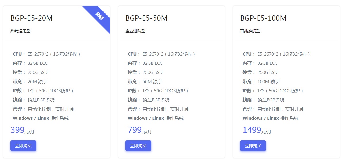 国内BGP多线100M独享带宽服务器多少钱一个月？