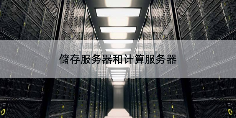 服务器数量持续增长推动数字化转型进程 (服务器数量什么意思)-虎跃云资讯网