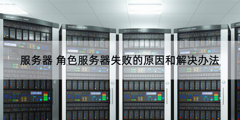 解析服务器虚拟化成本与收益